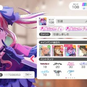 引退アカウント レート不明のため大幅値下げ可 | バンドリ！ガールズバンドパーティ(ガルパ)のアカウントデータ、RMTの販売・買取一覧