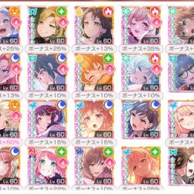 ★5×180枚以上、バンドSSS5あり、裁縫完凸あり | バンドリ！ガールズバンドパーティ(ガルパ)のアカウントデータ、RMTの販売・買取一覧