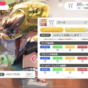 ゾンビランドサガコラボ 石150000以上 | バンドリ！ガールズバンドパーティ(ガルパ)のアカウントデータ、RMTの販売・買取一覧