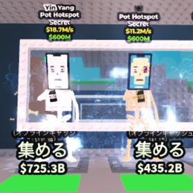 ホットスポット 変異付き 2体売り ☆破格！！ | ロブロックス(ROBLOX)のアカウントデータ、RMTの販売・買取一覧
