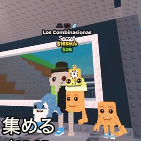 変異付きロスコンビ | ロブロックス(ROBLOX)のアカウントデータ、RMTの販売・買取一覧