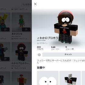 金欠なので売ります課金額120万越え、即買い❌値下げ交渉してから購入お願いします | ロブロックス(ROBLOX)のアカウントデータ、RMTの販売・買取一覧