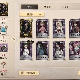 売ります 空軍UR 心理学者SSR 江戸川乱歩など | 第五人格(Identity V)のアカウントデータ、RMTの販売・買取一覧