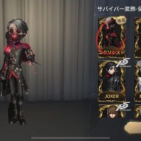 ID6桁エクソシスト、東風等限定多数 フリーレン、ペルソナコンプ 衣装携帯品の質問受け付けてます。| 第五人格(Identity V)のアカウントデータ、RMTの販売・買取一覧