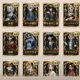 【値下げ】🌟フリーレンコンプ🌟JOKER、CROW、血祭り、アマツバメ、フックキャプテ抱擁など | 第五人格(Identity V)のアカウントデータ、RMTの販売・買取一覧