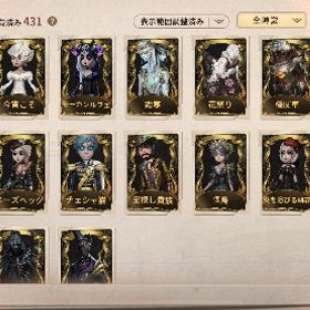 東風遙、紅の騎士、判決の酒、中原中也、寒香の舞など！ | 第五人格(Identity V)のアカウントデータ、RMTの販売・買取一覧