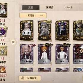 彫刻家限定UR 死生の諭 レディベラ モーガンルフェドン エマなど衣装多数‼️ | 第五人格(Identity V)のアカウントデータ、RMTの販売・買取一覧