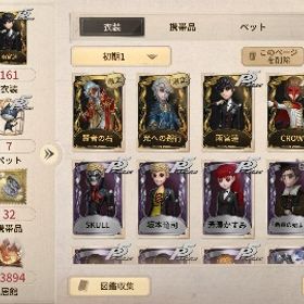 賢者の石、雨宮蓮、CROWなどペルソナ全てコンプ‼️ | 第五人格(Identity V)のアカウントデータ、RMTの販売・買取一覧