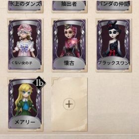 引退 | 第五人格(Identity V)のアカウントデータ、RMTの販売・買取一覧