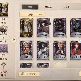 第五人格UR取れます！ | 第五人格(Identity V)のアカウントデータ、RMTの販売・買取一覧