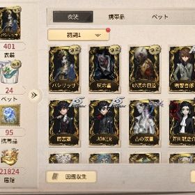 ID6桁！課金額40万超！霧の山荘、JOKER、CROW、バシリッサ、灰の雲、砂漠の日没、芥川龍之介 | 第五人格(Identity V)のアカウントデータ、RMTの販売・買取一覧