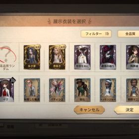 エダ限定URその他コラボ衣装その他 | 第五人格(Identity V)のアカウントデータ、RMTの販売・買取一覧