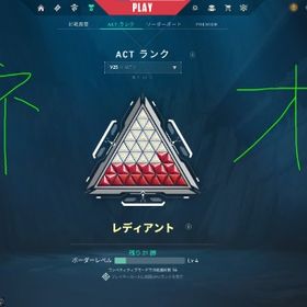 現レディvalorant代行最安値！ | VALORANT(ヴァロラント)の代行、RMTの販売・買取一覧