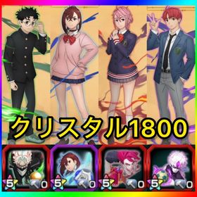 初期垢 クリスタル1800‼️【ダンダダンコンプ＋真装備】 | グラサマ(グランドサマナーズ)のアカウントデータ、RMTの販売・買取一覧