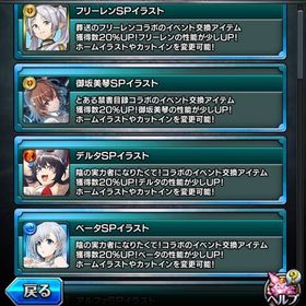 SPイラスト19枚✨【引退】最強アカウント🏆 | グラサマ(グランドサマナーズ)のアカウントデータ、RMTの販売・買取一覧