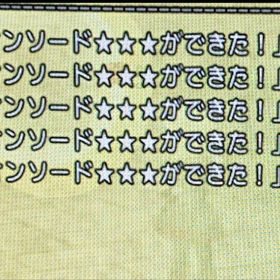 3億ゴールド | ドラクエ10(DQX)のゴールド、RMTの販売・買取一覧