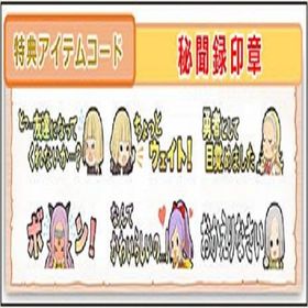 秘聞録印章 アイテムコード ドラゴンクエスト10 | ドラクエ10(DQX)のアイテム、RMTの販売・買取一覧