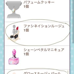 アメーバ ガルショ 2014年ガチャ品 | ガルショのアカウントデータ、RMTの販売・買取一覧