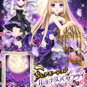 Amebaガルショ ナイトローズガーデンガチャ セット | ガルショのアイテム、RMTの販売・買取一覧