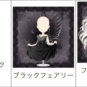 ブラックフェアリーパック【GMO】 | ガルショのアイテム、RMTの販売・買取一覧