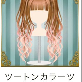 ツートンカラーツインテール | ガルショのアイテム、RMTの販売・買取一覧