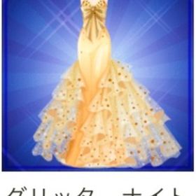 グリッターナイトドレス 希少品 | ガルショのアイテム、RMTの販売・買取一覧