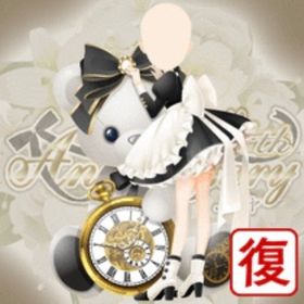 黒の乙女と金時計＋リボン Ameba | ガルショのアイテム、RMTの販売・買取一覧