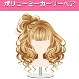 【元祖】ボリューミーカーリーヘア | ガルショのアイテム、RMTの販売・買取一覧