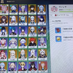 そこそこ強い引退垢！！ | 原神のアカウントデータ、RMTの販売・買取一覧