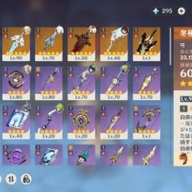 タルタリヤ一凸 ラウマ | 原神のアカウントデータ、RMTの販売・買取一覧