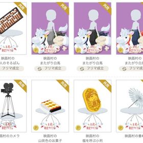 ＊10/25追加＊映画村シリーズアイテム各種 バラ可 | ニコッとタウン(ニコタ)のアカウントデータ、RMTの販売・買取一覧