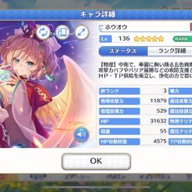 引退垢 | プリンセスコネクト(プリコネR)のアカウントデータ、RMTの販売・買取一覧