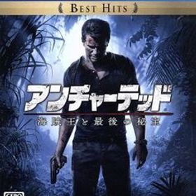アンチャーテッド 海賊王と最後の秘宝 BEST HITS/PS4