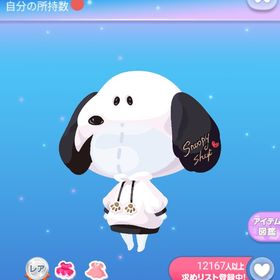 ～SNOOPY～ レア* スヌーピーパーカー | ポケコロのアイテム、RMTの販売・買取一覧