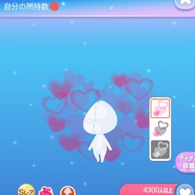 ～2021年アイテム～ SR* わたし色の恋心♡ | ポケコロのアイテム、RMTの販売・買取一覧