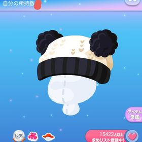 ～超希少～ レア* ぽんぽんパンダニット帽 | ポケコロのアイテム、RMTの販売・買取一覧