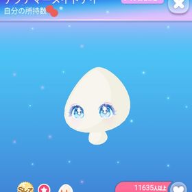 ～大人気アイテム～ 過去ワンコロ SR* アクアマーメイドアイ | ポケコロのアイテム、RMTの販売・買取一覧