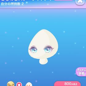 Lamy様専用 | ポケコロのアイテム、RMTの販売・買取一覧