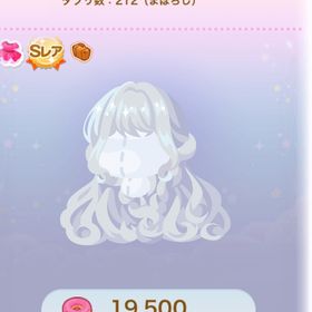 最安値！！アッシュグレーロング | ポケコロのアイテム、RMTの販売・買取一覧