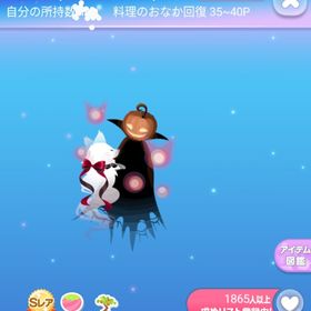 ～過去VIP～ 超希少～ SR* ハロウィンワルツの木 | ポケコロのアイテム、RMTの販売・買取一覧