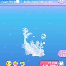 ～2021年 VIPガチャ～ SR* 空に憧れる人魚姫の木 | ポケコロのアイテム、RMTの販売・買取一覧