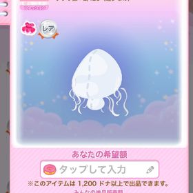 一点300円紅滲む深雪の髪 | ポケコロのアイテム、RMTの販売・買取一覧