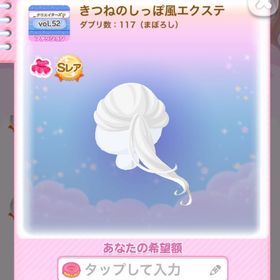 一点300円ベルトクロワンピ | ポケコロのアイテム、RMTの販売・買取一覧