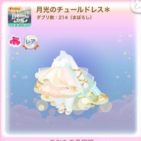 一点350円うつろなサメくんの口 | ポケコロのアイテム、RMTの販売・買取一覧