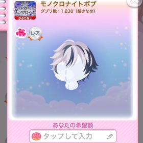 インテリアLean 一点300円フロアランプ_bk | ポケコロのアイテム、RMTの販売・買取一覧