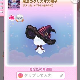 一点250円不機嫌な帽子屋の眉 | ポケコロのアイテム、RMTの販売・買取一覧