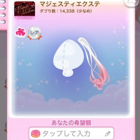 Lean 一点250円ケーブルニット帽_wh | ポケコロのアイテム、RMTの販売・買取一覧