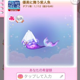 インテリア 一点350円窓_障子越しの昼桜 | ポケコロのアイテム、RMTの販売・買取一覧