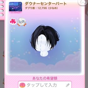 一点350円テディのおてて♡あんよ | ポケコロのアイテム、RMTの販売・買取一覧