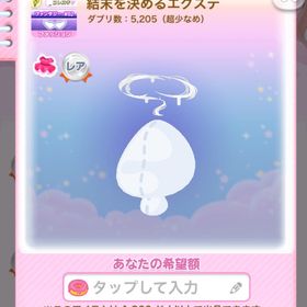 一点350円アッシュグリーンヘア | ポケコロのアイテム、RMTの販売・買取一覧